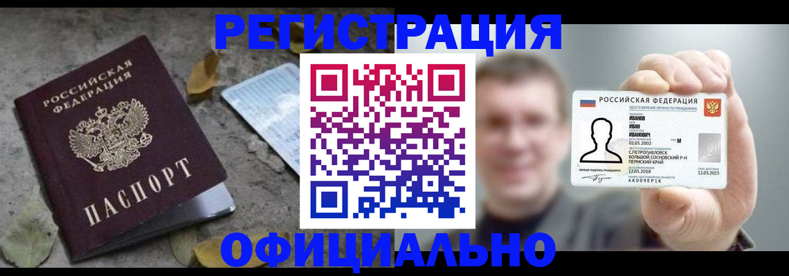 прописка в квартире в Дмитрове