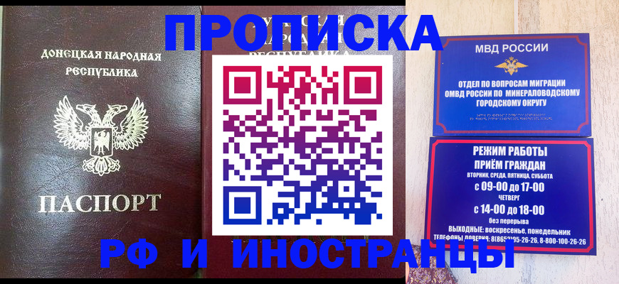 временная регистрация для всех в Дмитрове